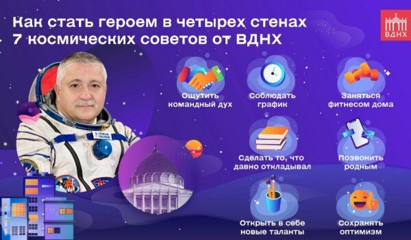 фото: vdnh.ru