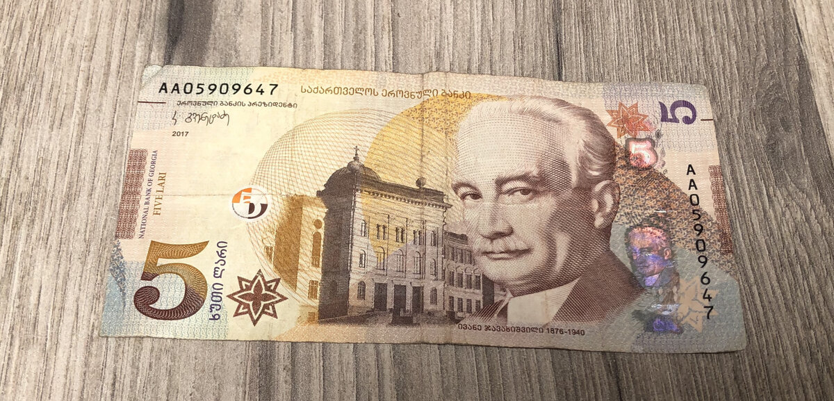 100 лари на рубли. 5 Лари Грузия. 200 Лари купюра.