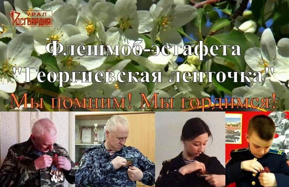 Флешмоб-эстафета