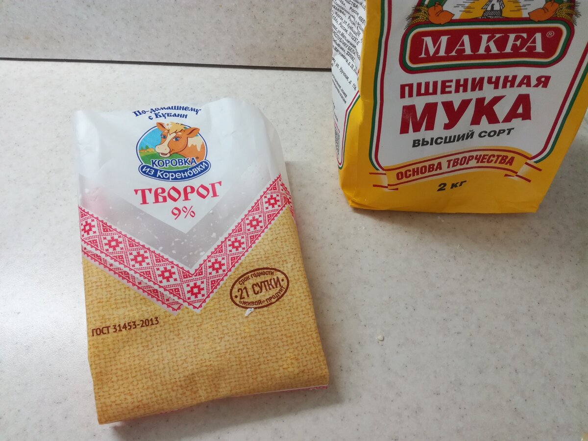 Творог 2 пачки