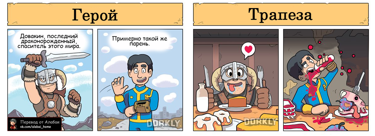 Автор комикса: George Rottkamp (DORKLY)