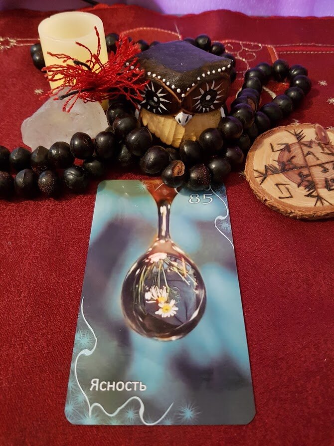 Совет Оракула.