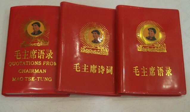 Карманная версия цитатника Мао Цзэдуна