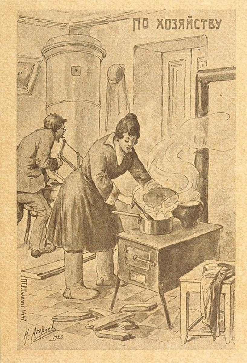 "По хозяйству", М.Андреев. 1923г.