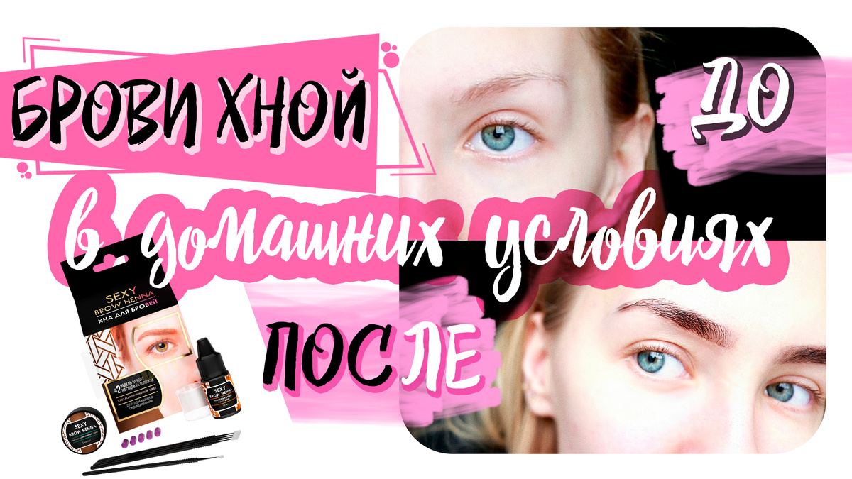 Краска SEXY BROW HENNA