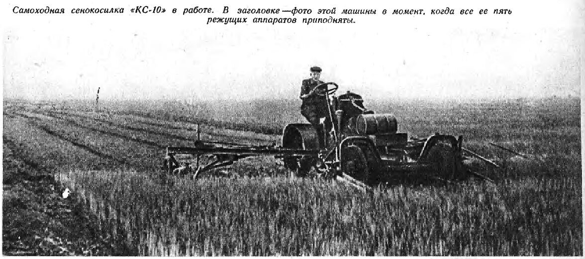 Фото из журнала "Техника - молодежи" 1949-07