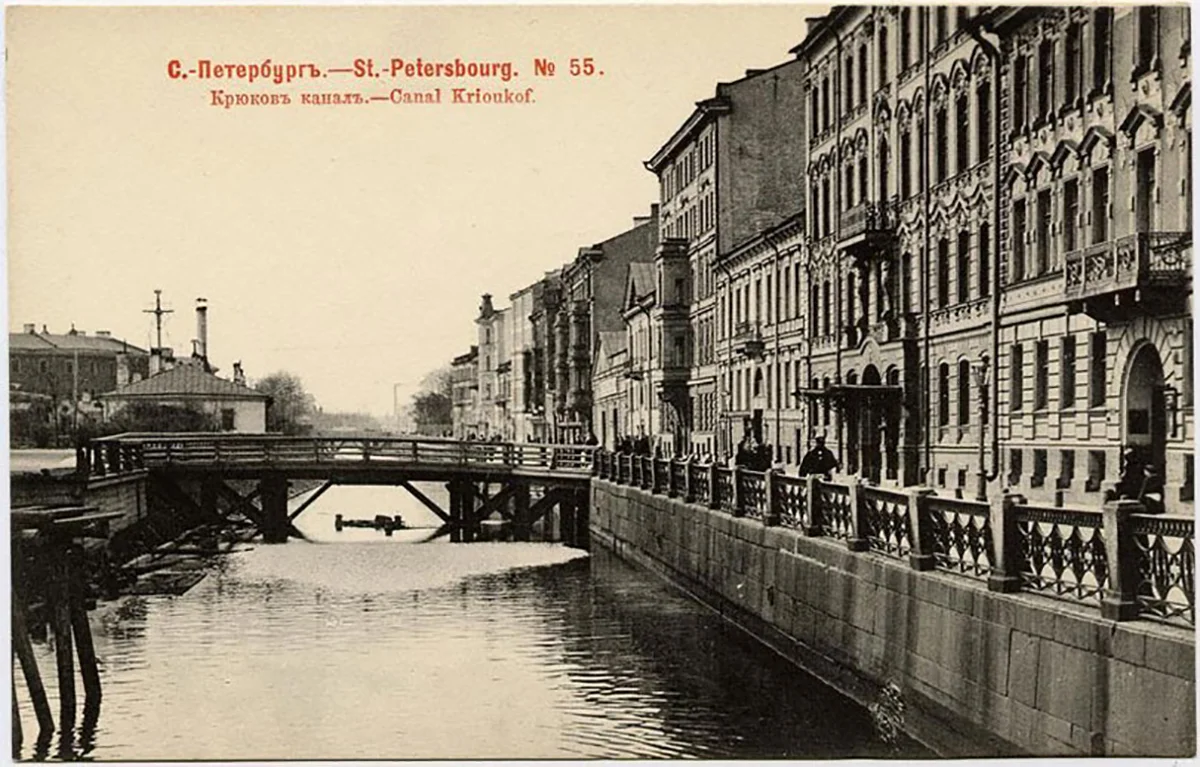 Канал 20 век. Адмиралтейский (канал Круштейна). Крюков канал Петербург 19 век. Адмиралтейский канал Санкт-Петербург 19 век. Адмиралтейский канал 18 век.