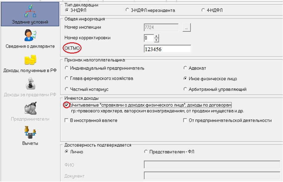 Фото заполнения программы, яндекс.картинки