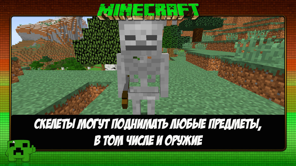 Факты о Minecraft в картинках №11 | Ксения Че Play. Канал о Майнкрафт | Дзен