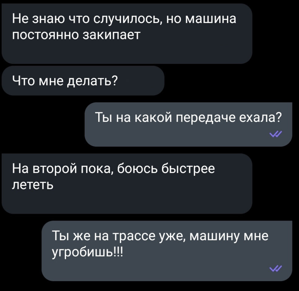 Могла бы и на первой ехать, чего такого? Или вообще заднюю врубить