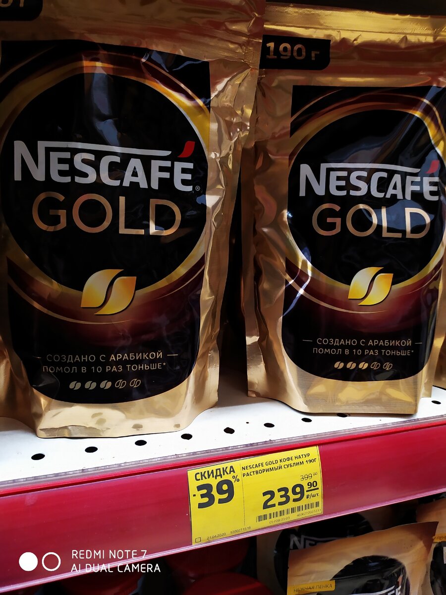 Nescafe gold 190 г. Кофе Нескафе Голд 220 грамм. Нескафе Голд 190 грамм упаковка. Нескафе Голд 190 гр мягкая упаковка. Нескафе Голд мягкая упаковка 220 грамм.