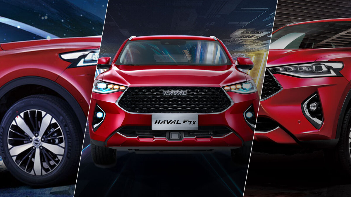Haval F7х