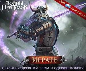 начало игры