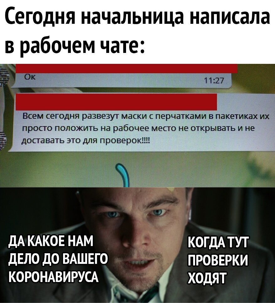 Убийственные фразы во время пандемии COVID, или мы начали говорить  по-другому | Виски с Ириской | Дзен