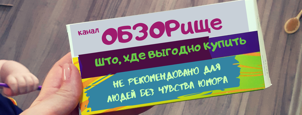 Самые весёлые обзоры