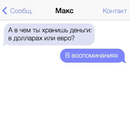 Вспомнилась картинка, очень характеризует, увы, нынешнее время :(... 