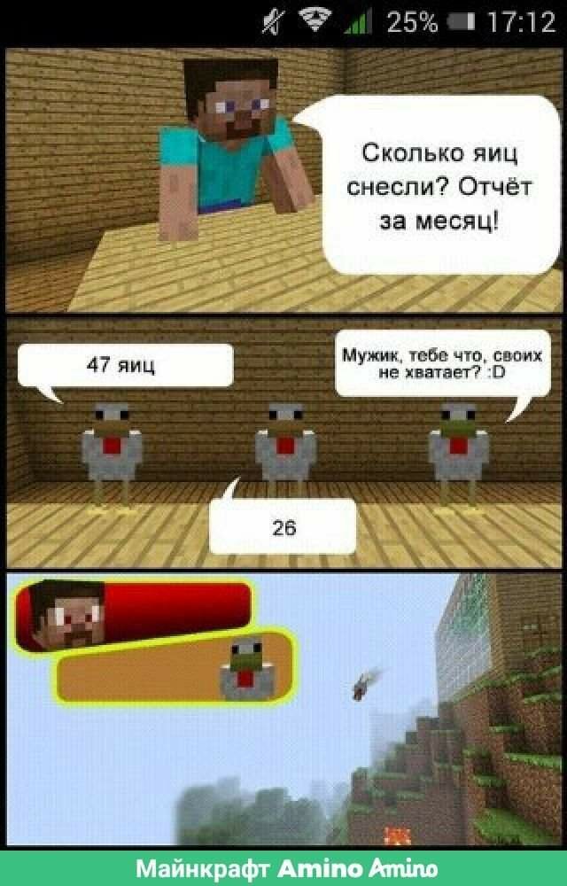 Смешные мемы про майнкрафт Мемы про майнкрафт WyoldA Gemes Дзен