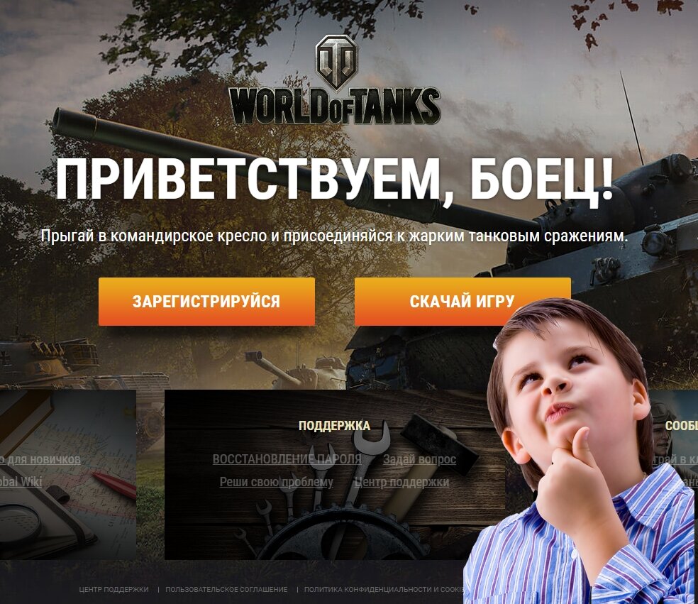 Как войти в танки онлайн если уже зарегистрирован. Придумать никнейм. World of tanks приколы оленёша. Недопустимый никнейм. Красивые ники для стима.