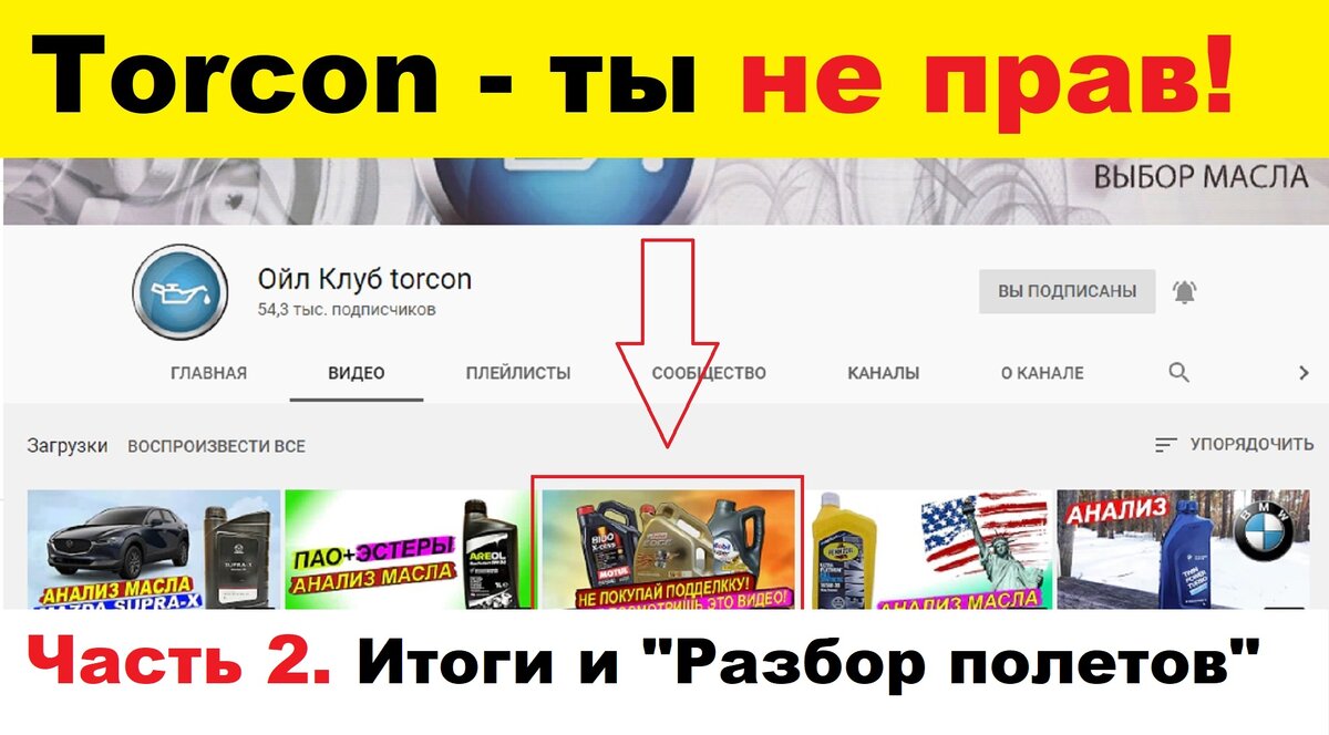 Ойл клуб Торкон. Ойл клуб torcon. Информационная война! Объявление всем Ойл клуб. Даниил Иванов Ойл клуб.