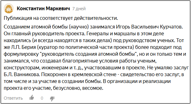 В своих статьях, я часто обращаюсь к теме развития в ядерного щита СССР.  Это основополагающая отрасль помогала, стране Советов, долгое время сохранять паритет сил на международной арене.-2