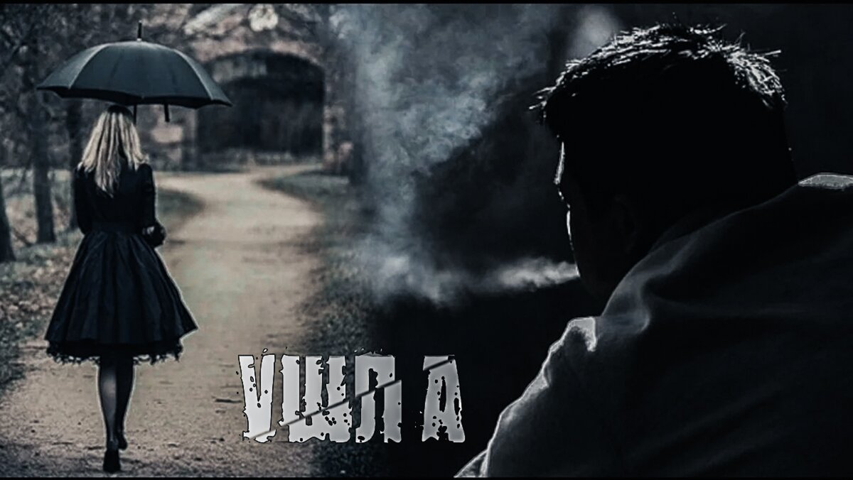 возврат девушки. расставание. как вернуть девушку после расставания если она встречается с другим. верни бывшую слушать. как вернуть бывшую.