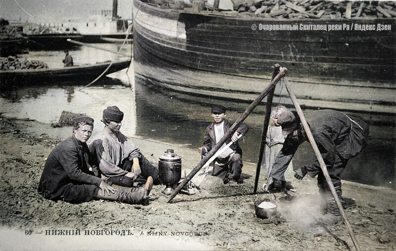 Судовые работники (бурлачки) варят кашу