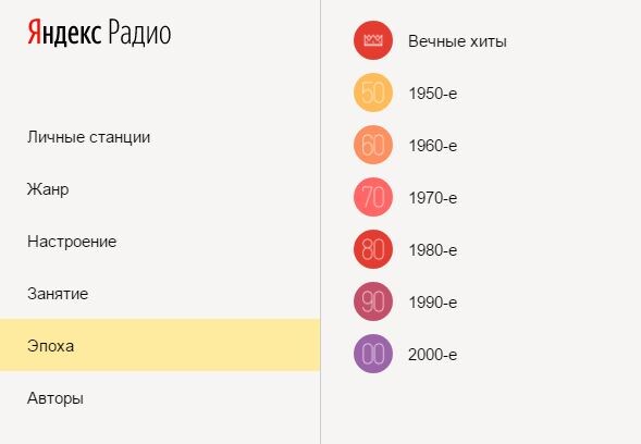 Яндекс радио. Все отлично, но там только музыка...