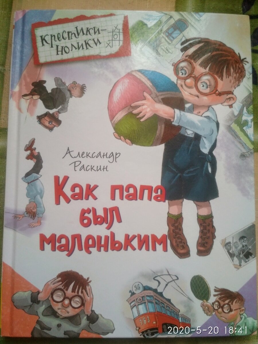 Обложка этой замечательной книги