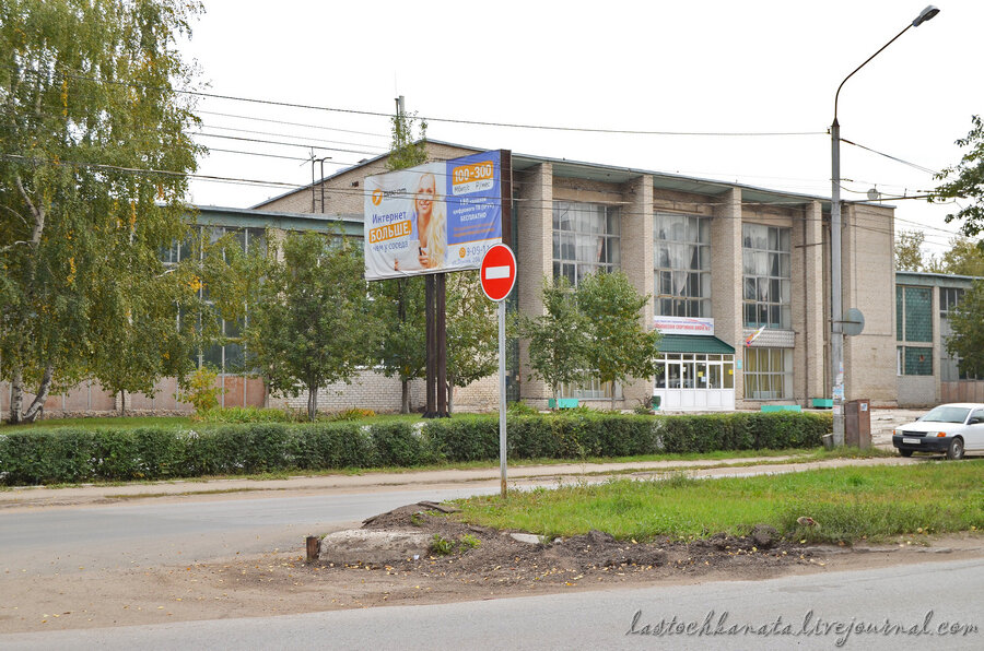 
Дом спорта, сентябрь 2017 года
