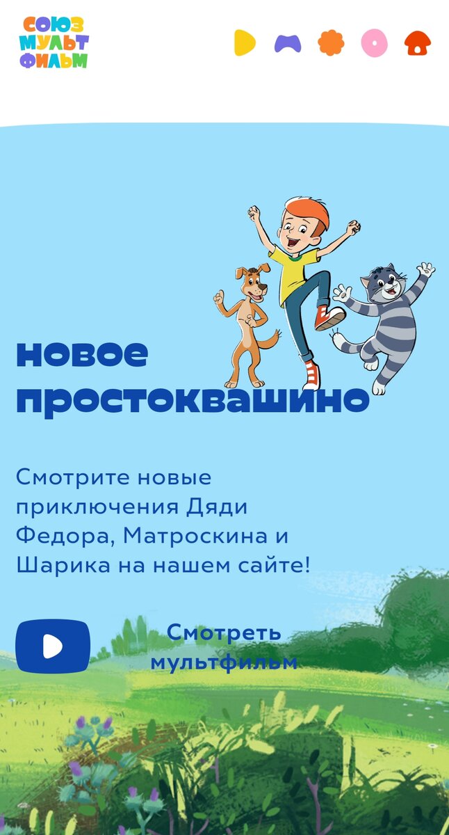 https://souzmult.ru/