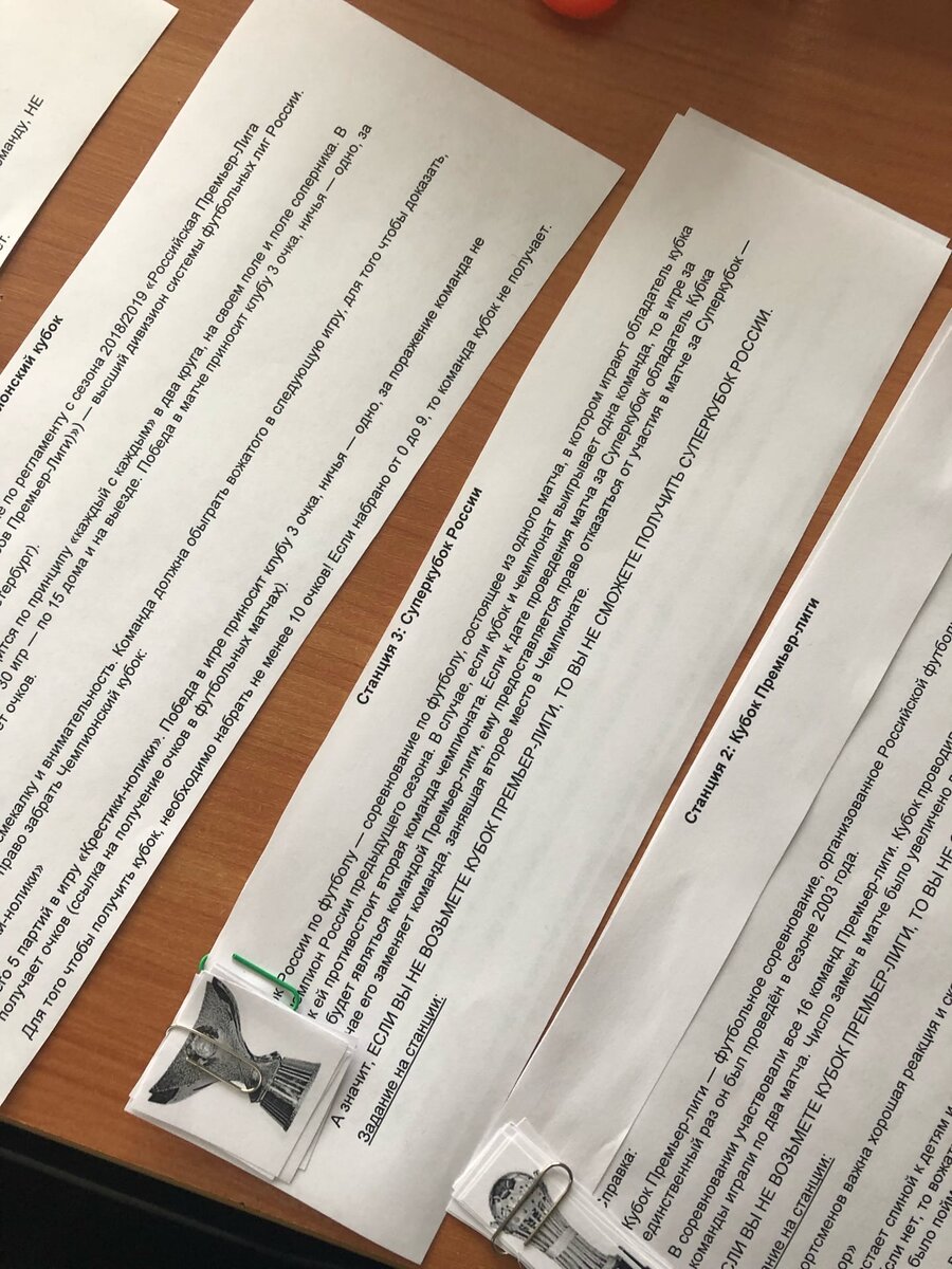 Заготовки для ведущих станций. Вертушка была спортивная, посвященная родному ФК "Зенит")