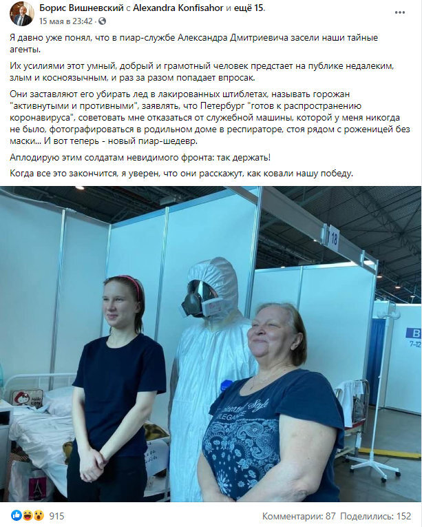 Фото: facebook Бориса Вишневского