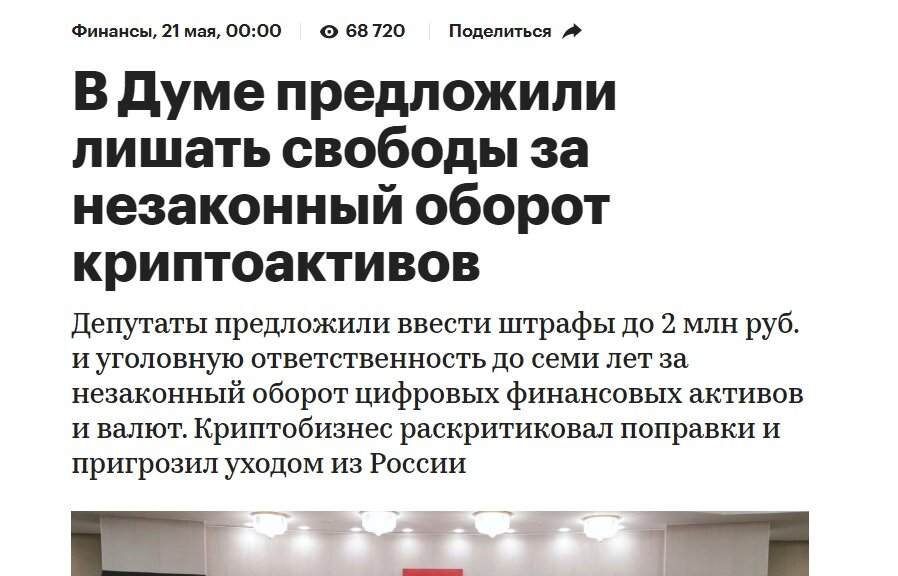 Источник: https://www.rbc.ru/finances/21/05/2020/5ec54f6a9a7947448e60319a