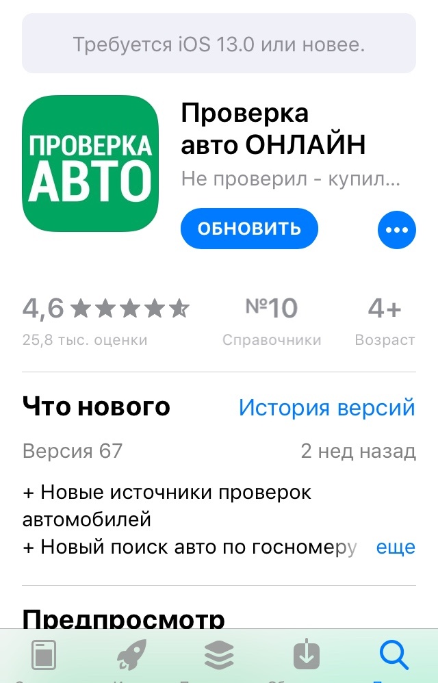 АвтоЭксперт в App Store