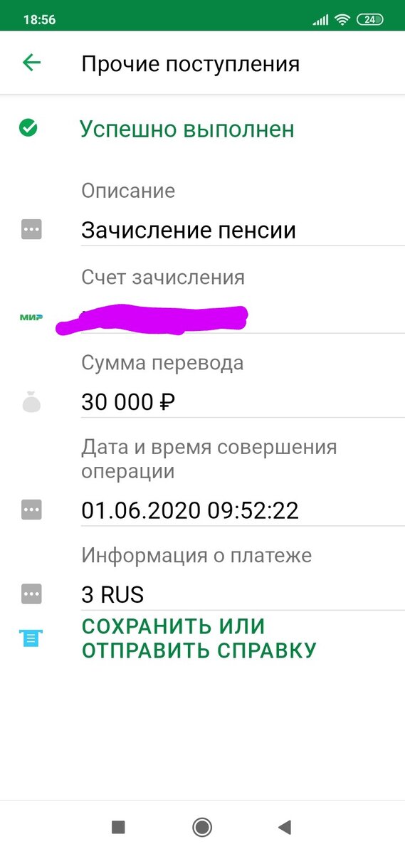 Личный скриншот. 