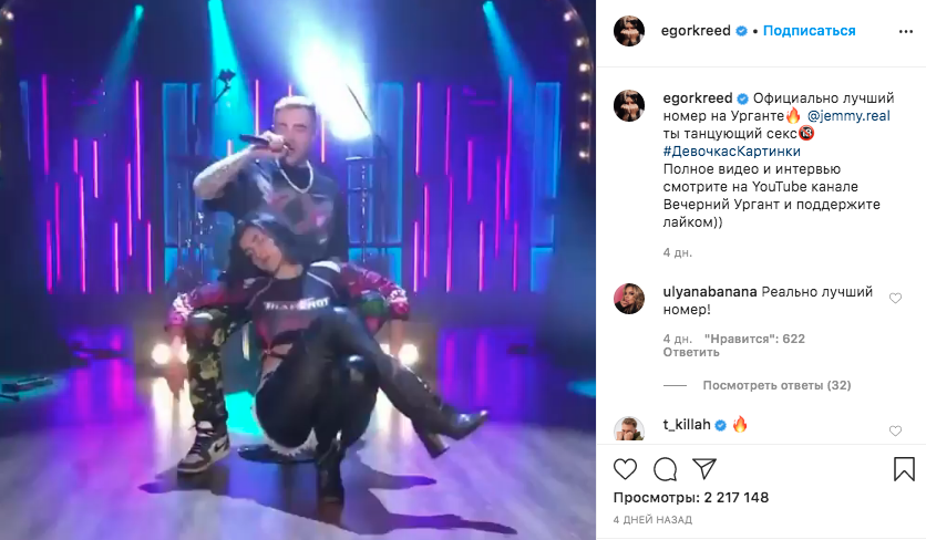 Инстаграм Егор Крид @egorkreed