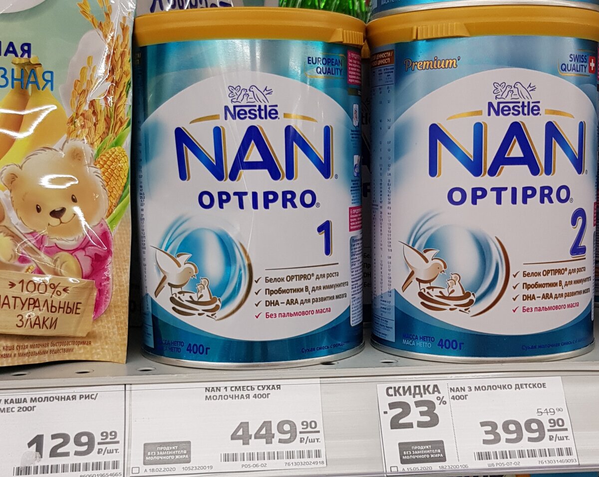 Смесь нутрилак 1 схема кормления. Как получить детскую смесь. Смесь нан 1 таблица кормления новорожденных детей. Как разводить смесь для ребенка. Как получить детскую смесь.