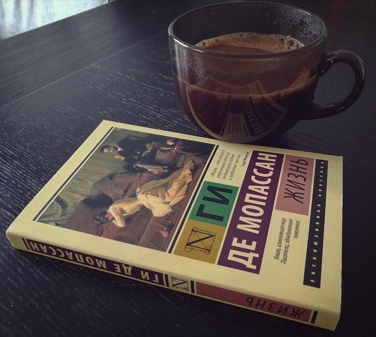    Книга интересная, а какао вкусное...) 