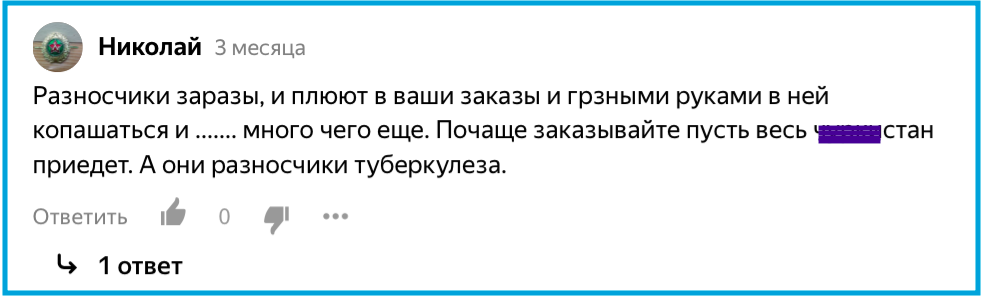 Имени не замазываю, "пусть дурость каждого видна будет".