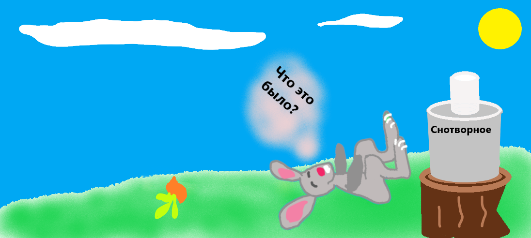 Дочитай до конца!