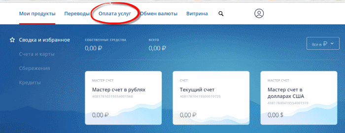 Баланс втб по номеру телефона