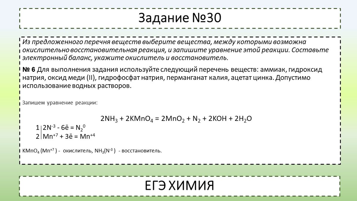 29 задание егэ. ЕГЭ по химии задания. Задачи по химии из ЕГЭ. ОГЭ химия задания. 19 Задание ЕГЭ химия.