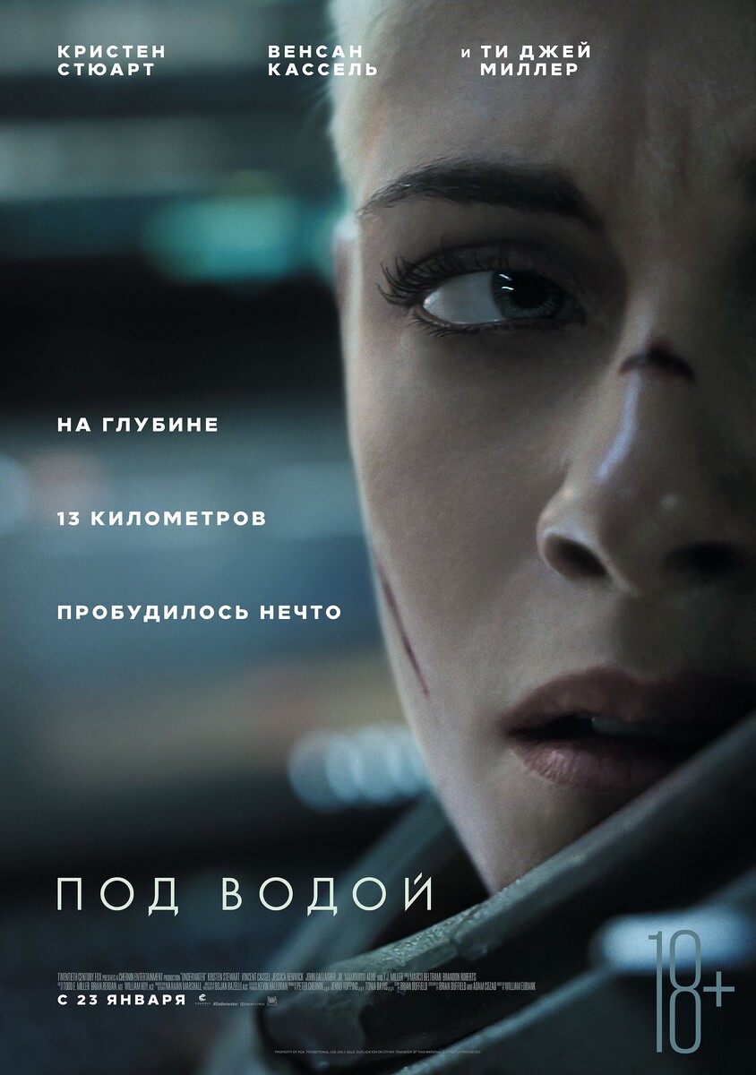 Постеры к фильму