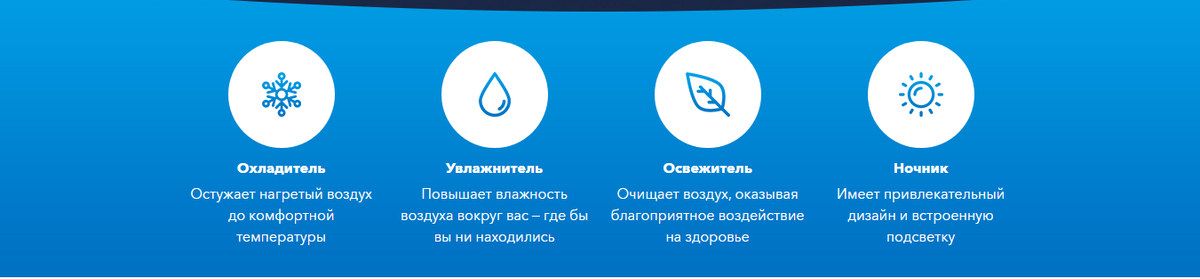 Скрин рекламной страницы