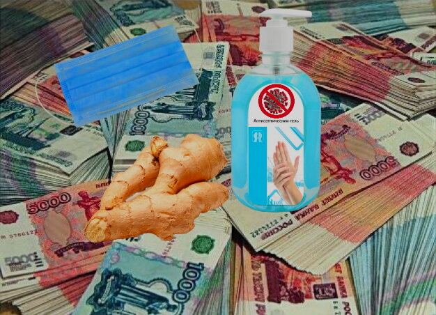 Денежные товары 2020 года.