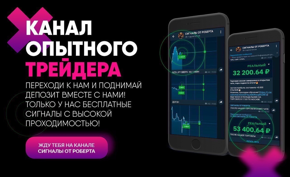 💵 Трейдеры зарабатывают по 15.000 рублей в день👇

✅ Подключайтесь! Вход в приватный клуб трейдеров сделали бесплатным, но только на пару часов!

Всё что нужно, чтобы начать зарабатывать:
1. Подписаться на канал СИГНАЛЫ ОТ РОБЕРТА
2. Пройти бесплатное обучение за 20-30 минут

После этого необходимо написать «ПРИМИ» администратору канала 
Поспеши, скоро доступ снова станет платным!

Ссылка на канал: https://t.me/joinchat/AAAAAFifw4hlo72ei2iP4g