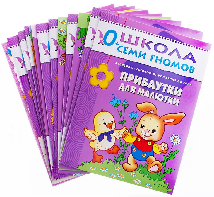 Комплект книжек "Школа Семи Гномов" 0+
