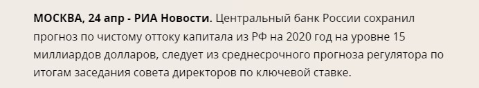 Набиуллина витиевато объяснила рост оттока капитала в 2 раза в 2020 году0