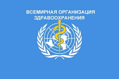 Эмблема ВОЗ - Всемирной организации здравоохранения. 