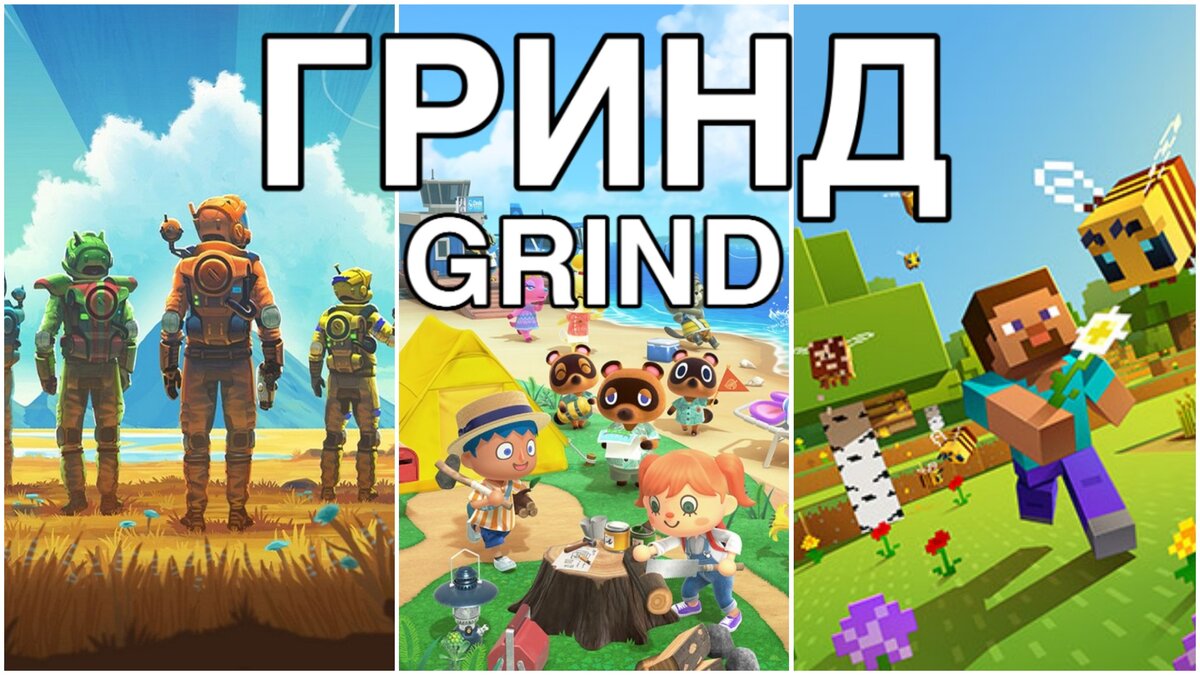 Игра с фармом и гриндом. Гринд в играх. Игра мельница. Гринд игры на пк. Чиловые гринд игры.